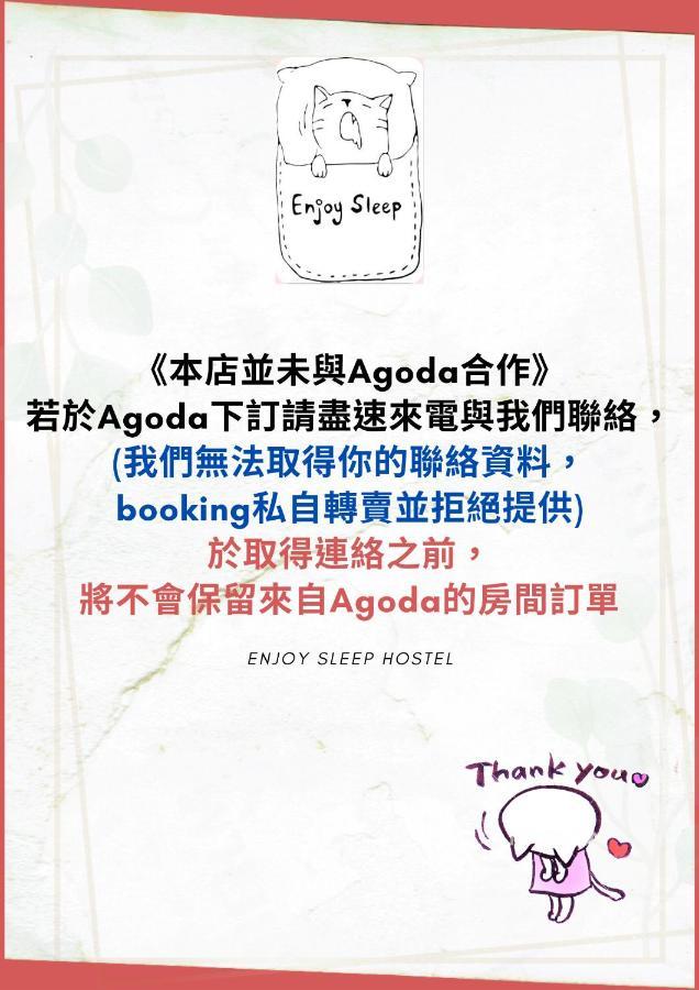 享睡國際背包客棧enjoy Sleep Hostel Taitung Exterior foto